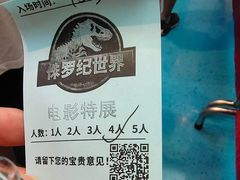-侏罗纪世界电影特展(广州站)