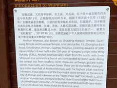 -安顺武庙