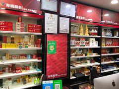 -上海宝亨烟酒商行(宁新小区店)