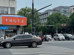 -悠仙美地(黄埔路店)