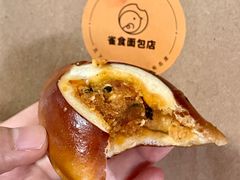 咸蛋黄肉松碱水Mini-雀食面包店(钟楼店)
