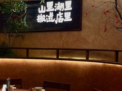 -福满我家大碗厨·湘菜(上海大厦店)