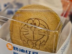 -泽田本家·铜锣烧(环贸店)