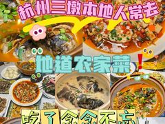 -千岛湖小鱼儿·淳安匠心农家菜