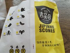 -吉品合酥脆烤饼(太平洋森活天地店)