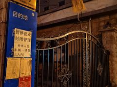 -北京目的地酒吧