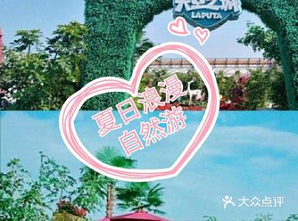深圳遛娃|在夏日感受自然淳朴之美