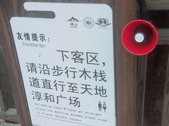 -崂山巨峰游览区