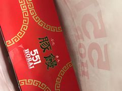 -551蓬莱(JR京都駅店)