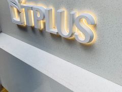 门面-TPLUS茶家(淮海店)