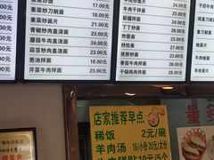 -河州春清真西北特色美食(虎踞路店)