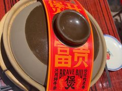 -沙胆彪炭炉牛杂煲(上海日月光广场店)