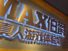 -伯爵·沉浸式超级密室·直营店