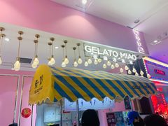门面-绮妙冰淇淋Gelato Miao(朝阳大悦城店)