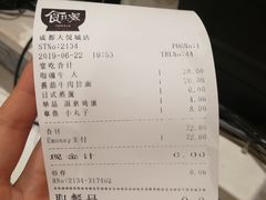 账单-食其家·牛丼咖喱(大悦城店)