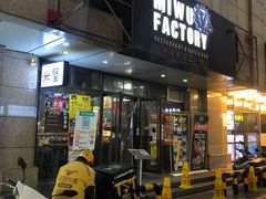 门面-MI WU FACTORY米屋美食工厂餐厅(绿地店)