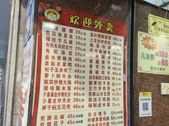 -惠爱餐厅