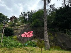 -乌山风景区