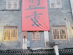 -盟重烧烤(高正街店)
