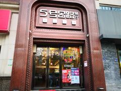 -5号公路餐厅(曼哈顿店)