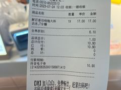 -CoCo都可(宝龙广场店)