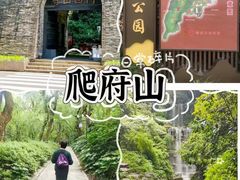 -府山公园