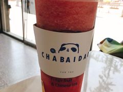 -茶百道(江津吾悦广场店)