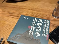 -7017浙菜•建德味(星荟广场店)