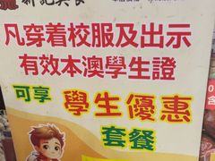 -新记美食(关闸店)