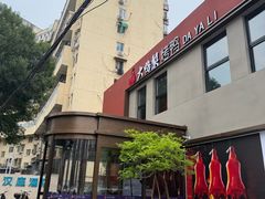 -大鸭梨烤鸭(石佛营店)