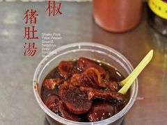 -胡椒猪肚汤(康王店)