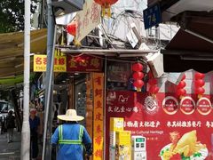 -文记壹心鸡(宝华路店)
