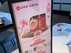 -必胜客(步行街店)
