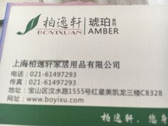 -红星美凯龙全球家居生活广场停车场(汶水店)