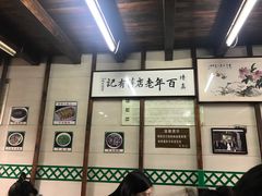 -清真蒋有记(老门东店)