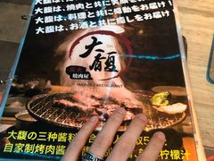 -大馥·炭火烧肉酒场(莘庄莘福坊店)
