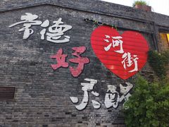 -大小河街