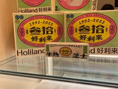 -好利来(梅江永旺店)