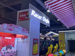 -风云再起游乐汇(南京常发广场店)