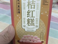 -采芝斋(延安路店)