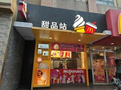 -麦当劳(春风店)
