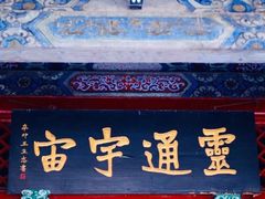 -八大处公园
