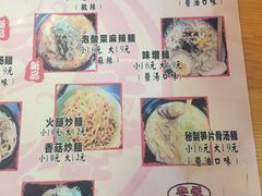 -神龙面