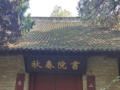 -南阳卧龙岗武侯祠