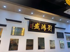 -刘鸿盛(罍街店)