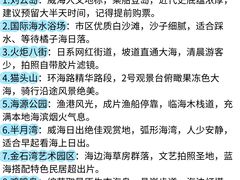 -威海国际海水浴场旅游区