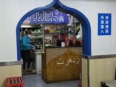 大堂-清真嘎咕馅饼(奉天街店)