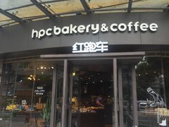 -红跑车(朝晖店)