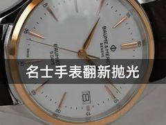 -名表维修服务中心(信兴广场地王大厦店)
