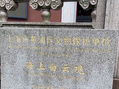 -上海白云观